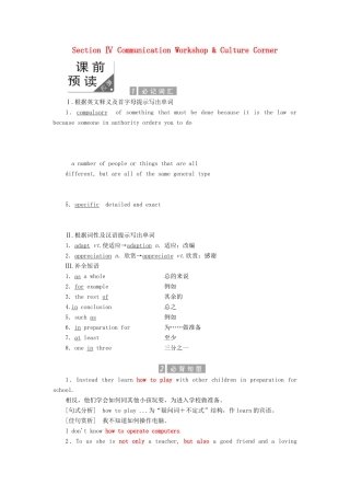 高中英语 Unit 15 Learning Section Ⅳ Communication Workshop  Culture Corner教案（含解析）北师大版必修5-北师大版高二必修5英语教案
