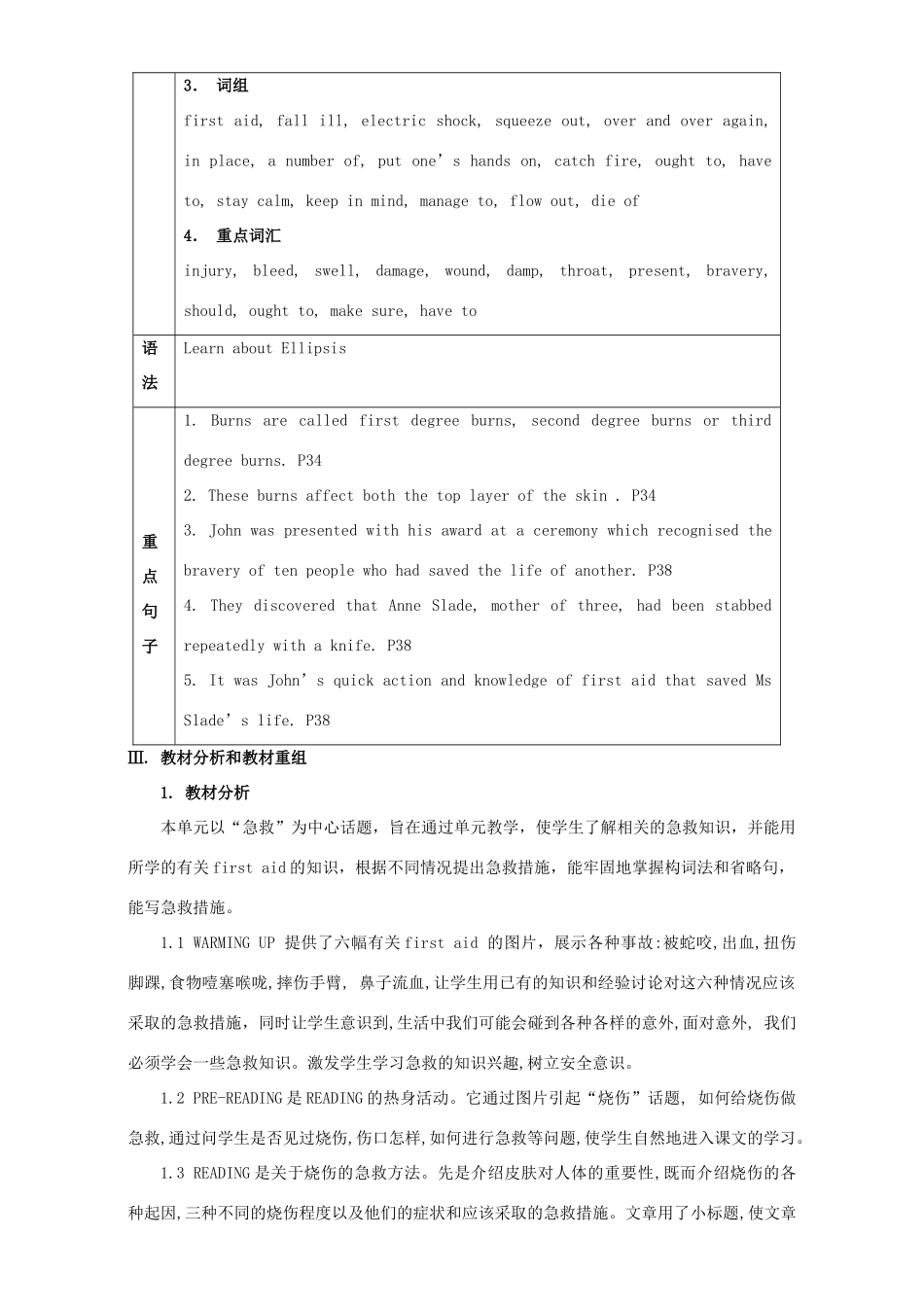 高中英语 Unit 5 First aid Period 7 Revision-summing up and learning tips教学设计 新人教版必修5-新人教版高二必修5英语教案_第2页