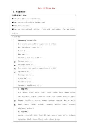 高中英语 Unit 5 First aid Period 7 Revision-summing up and learning tips教学设计 新人教版必修5-新人教版高二必修5英语教案