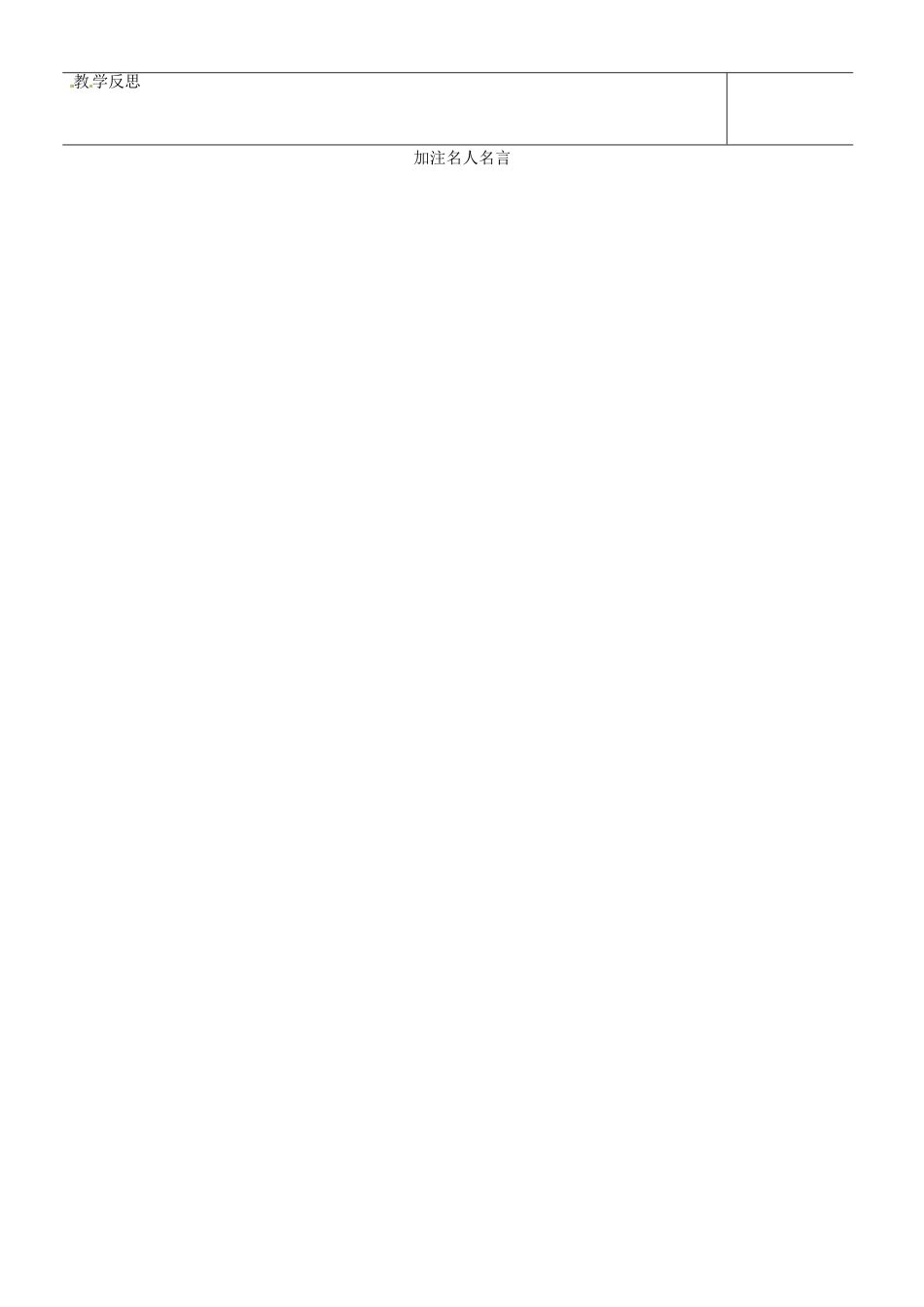 江苏省苏州市第二十六中学九年级数学《圆锥的侧面积和全面积》教案 苏科版_第3页