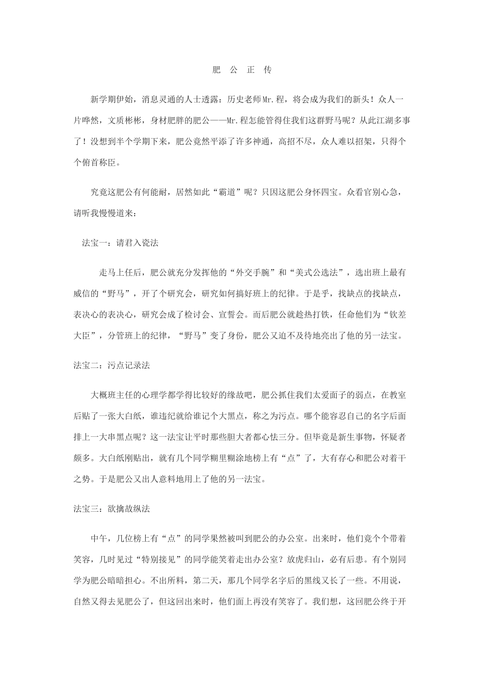 高中语文 记叙要选好角度教学设计-人教版高中全册语文教案_第3页