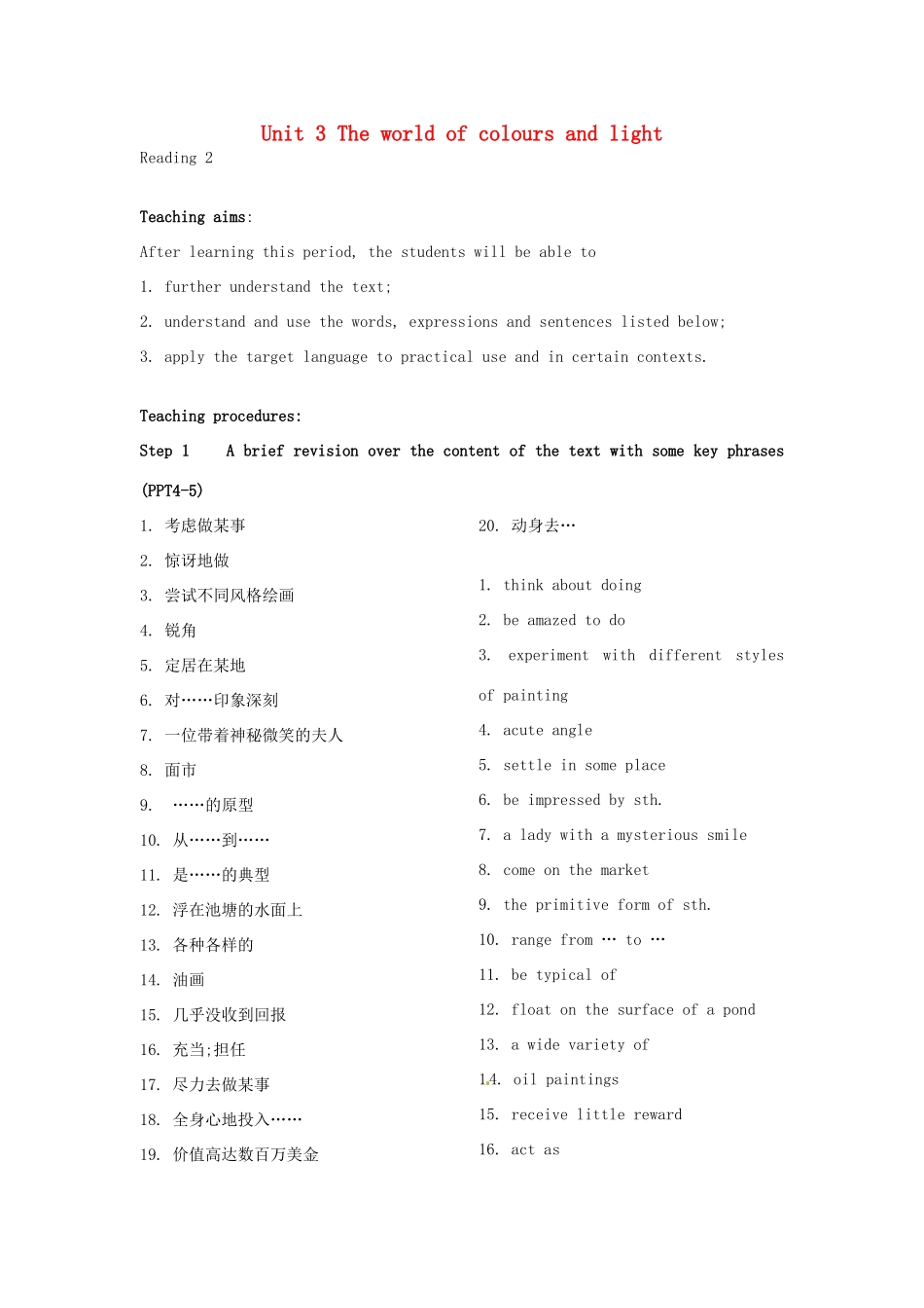 高中英语 Unit3 Reading教案2 牛津译林版选修8-牛津版高二选修8英语教案_第1页