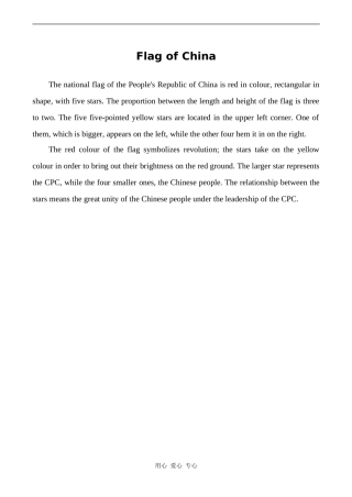 高中英语Unit3 The meaning of colour 教学资源  Flag牛津版选修9