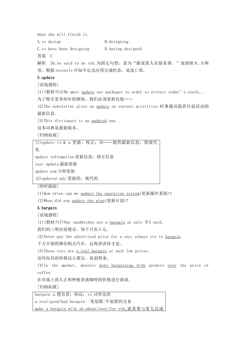 高中英语 Unit 1 Advertising Period Three Task讲义 牛津译林版必修4-牛津版高二必修4英语教案_第3页