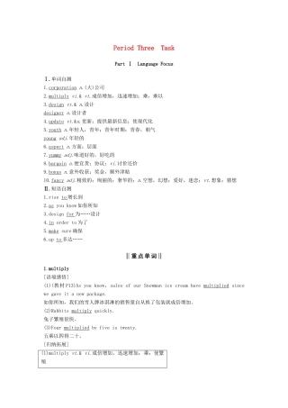 高中英语 Unit 1 Advertising Period Three Task讲义 牛津译林版必修4-牛津版高二必修4英语教案