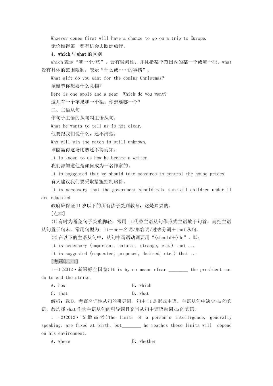 高中英语 Unit 2 Witnessing time Section Ⅳ Grammar  Writing教案（含解析）牛津译林版选修9-牛津版高二选修9英语教案_第2页