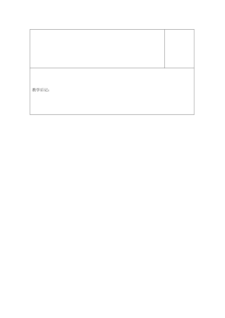 湖南省浏阳市赤马初级中学八年级数学下册《17.1.1 反比例函数的意义》教案1 新人教版_第3页