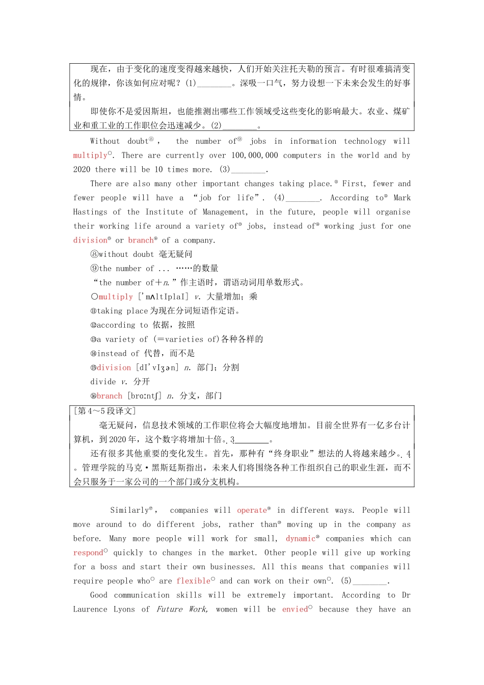 高中英语 Unit 14 Careers Section Ⅵ Lesson 4教案（含解析）北师大版必修5-北师大版高二必修5英语教案_第2页