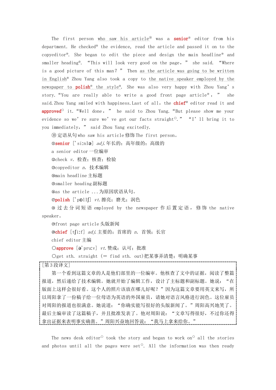 高中英语 Unit 4 Making the news Section Ⅳ Learning about Language  Using Language教案（含解析）新人教版必修5-新人教版高二必修5英语教案_第2页