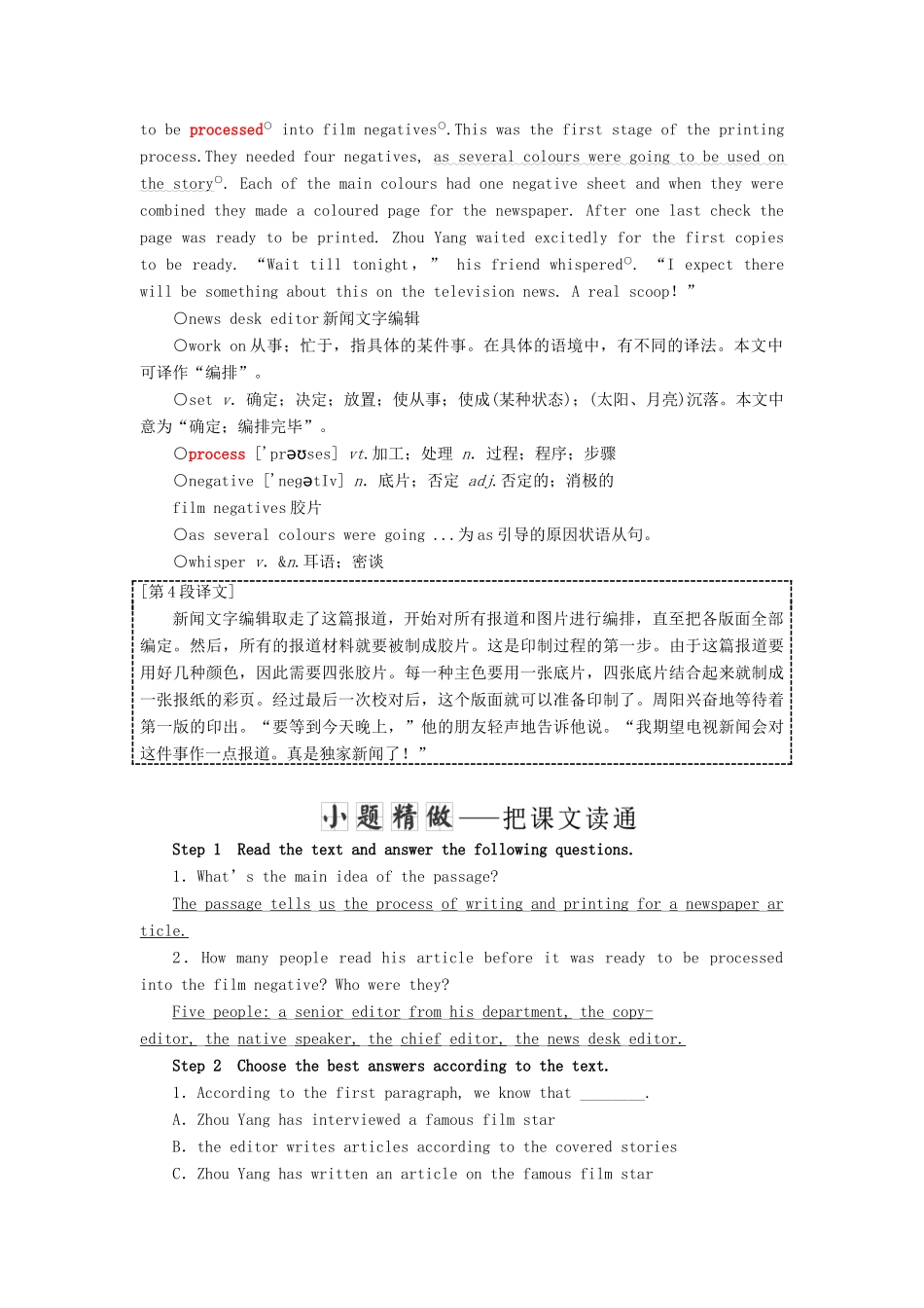 高中英语 Unit 4 Making the news Section Ⅳ Learning about Language  Using Language教案（含解析）新人教版必修5-新人教版高二必修5英语教案_第3页