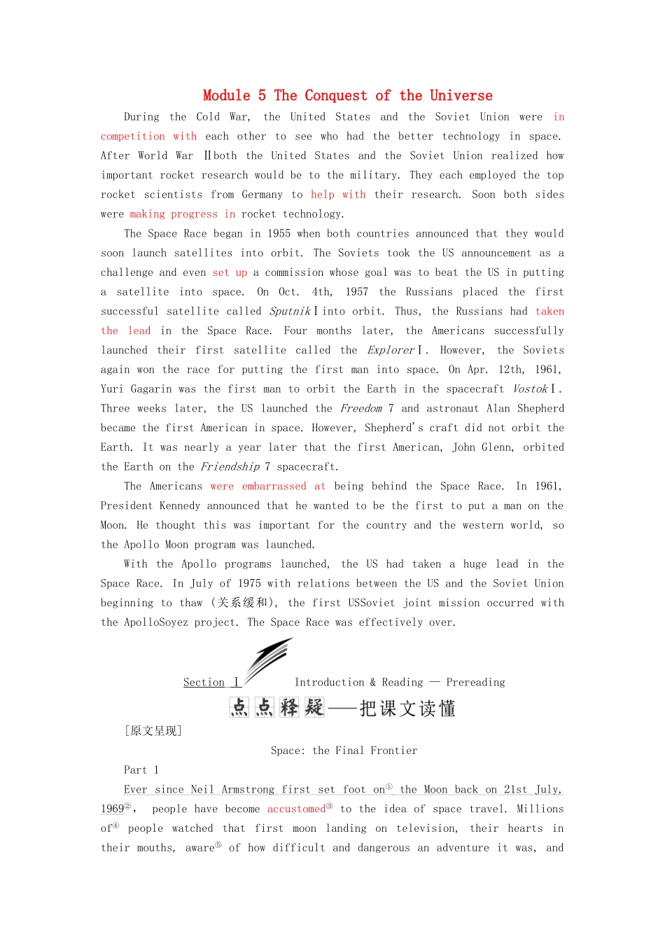 高中英语 Module 5 The Conquest of the Universe Section Ⅰ Introduction  Reading — Pre-reading教案（含解析）外研版选修8-外研版高二选修8英语教案_第1页