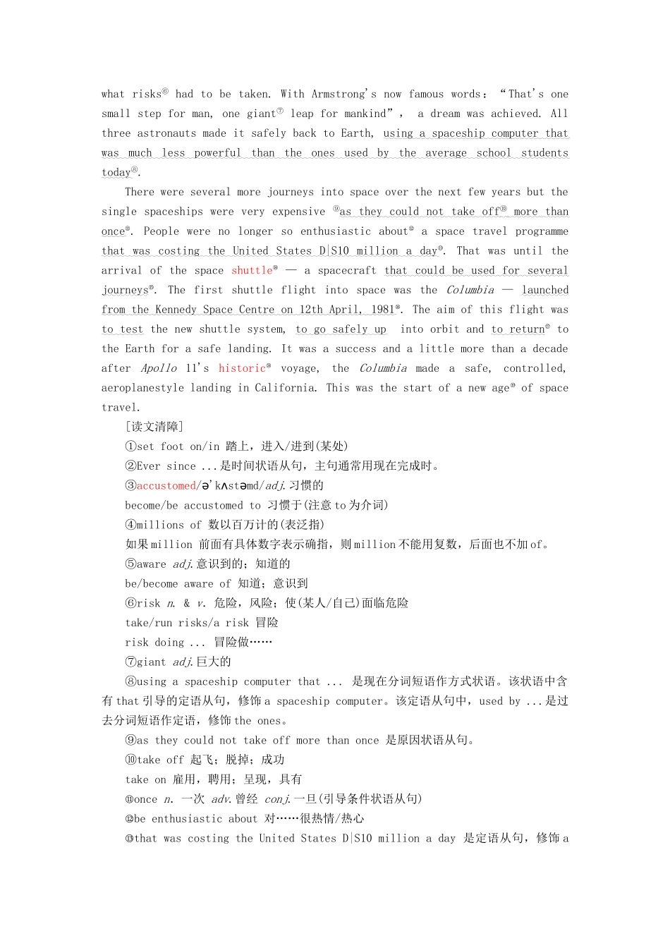 高中英语 Module 5 The Conquest of the Universe Section Ⅰ Introduction  Reading — Pre-reading教案（含解析）外研版选修8-外研版高二选修8英语教案_第2页