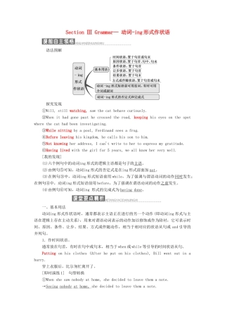 高中英语 Module 2 Fantasy Literature Section Ⅲ Grammar— 动词-ing形式作状语教案（含解析）外研版选修6-外研版高二选修6英语教案