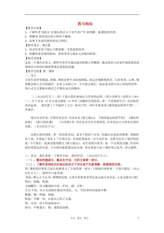 高中语文 《我与地坛》教案 苏教版必修2