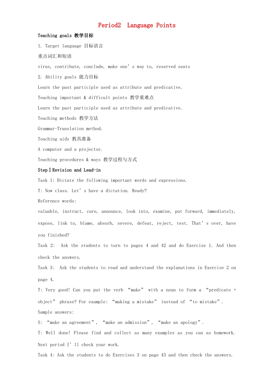 高中英语 Unit 1 Great scientists Period 2 Language points教学设计 新人教版必修5-新人教版高二必修5英语教案_第1页