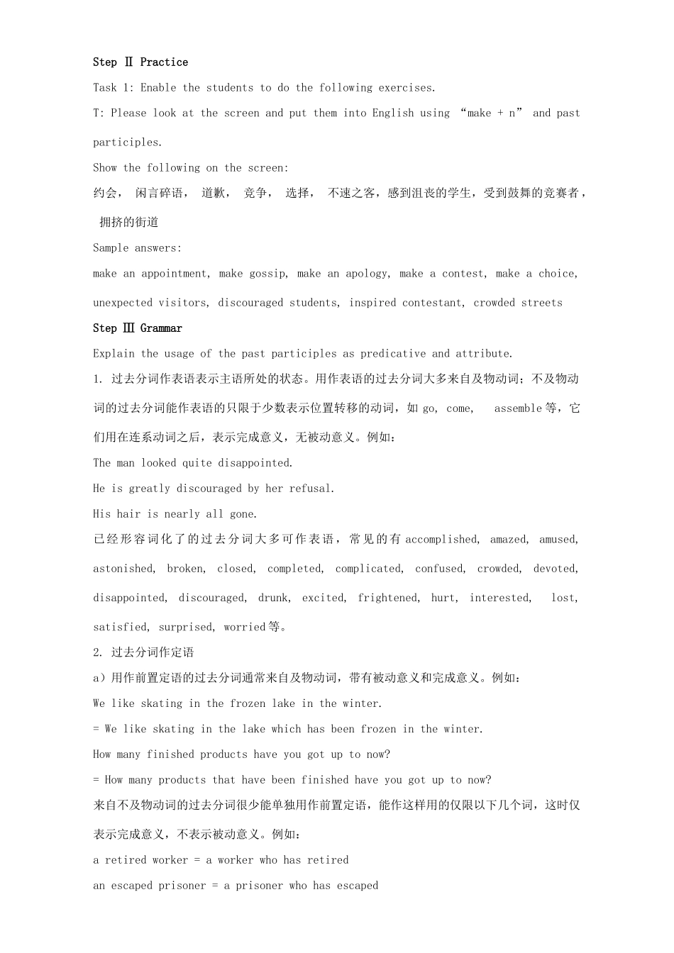 高中英语 Unit 1 Great scientists Period 2 Language points教学设计 新人教版必修5-新人教版高二必修5英语教案_第2页