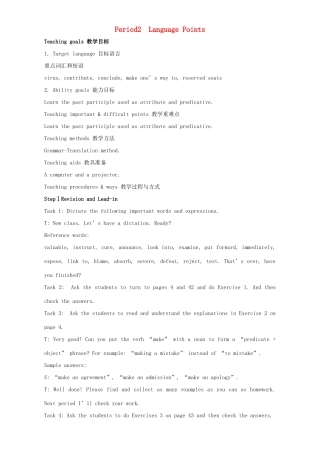 高中英语 Unit 1 Great scientists Period 2 Language points教学设计 新人教版必修5-新人教版高二必修5英语教案