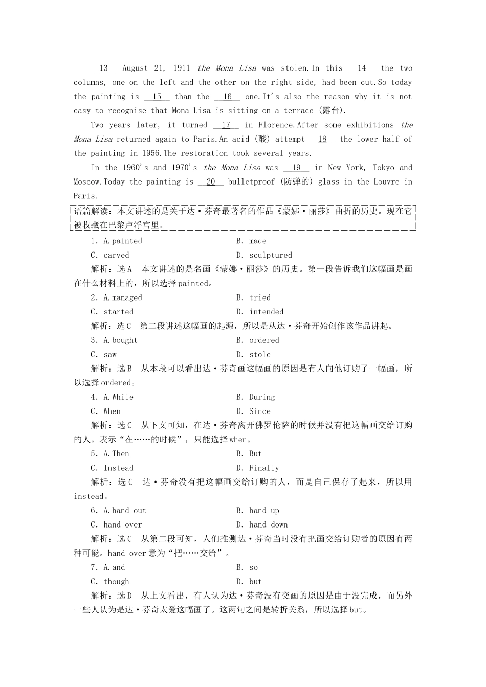 高中英语 Module 2 The Renaissance 单元小结教案（含解析）外研版选修8-外研版高二选修8英语教案_第2页