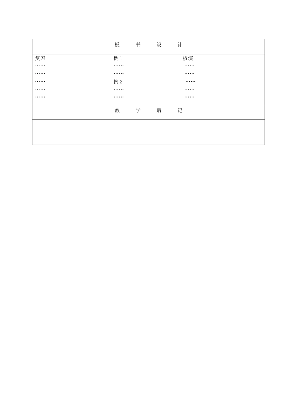 江苏省淮安市开明中学七年级数学下册 8.1《同底数幂的乘法》教案 苏科版_第3页
