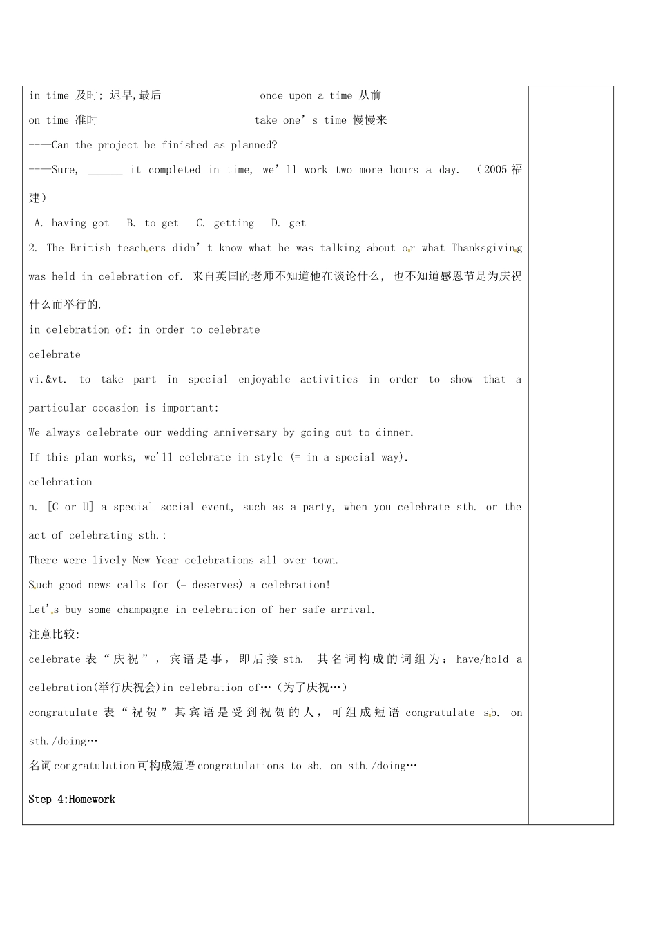 高中英语 Unit 3 Understanding each other教案4 牛津译林版选修6-牛津版高二选修6英语教案_第2页