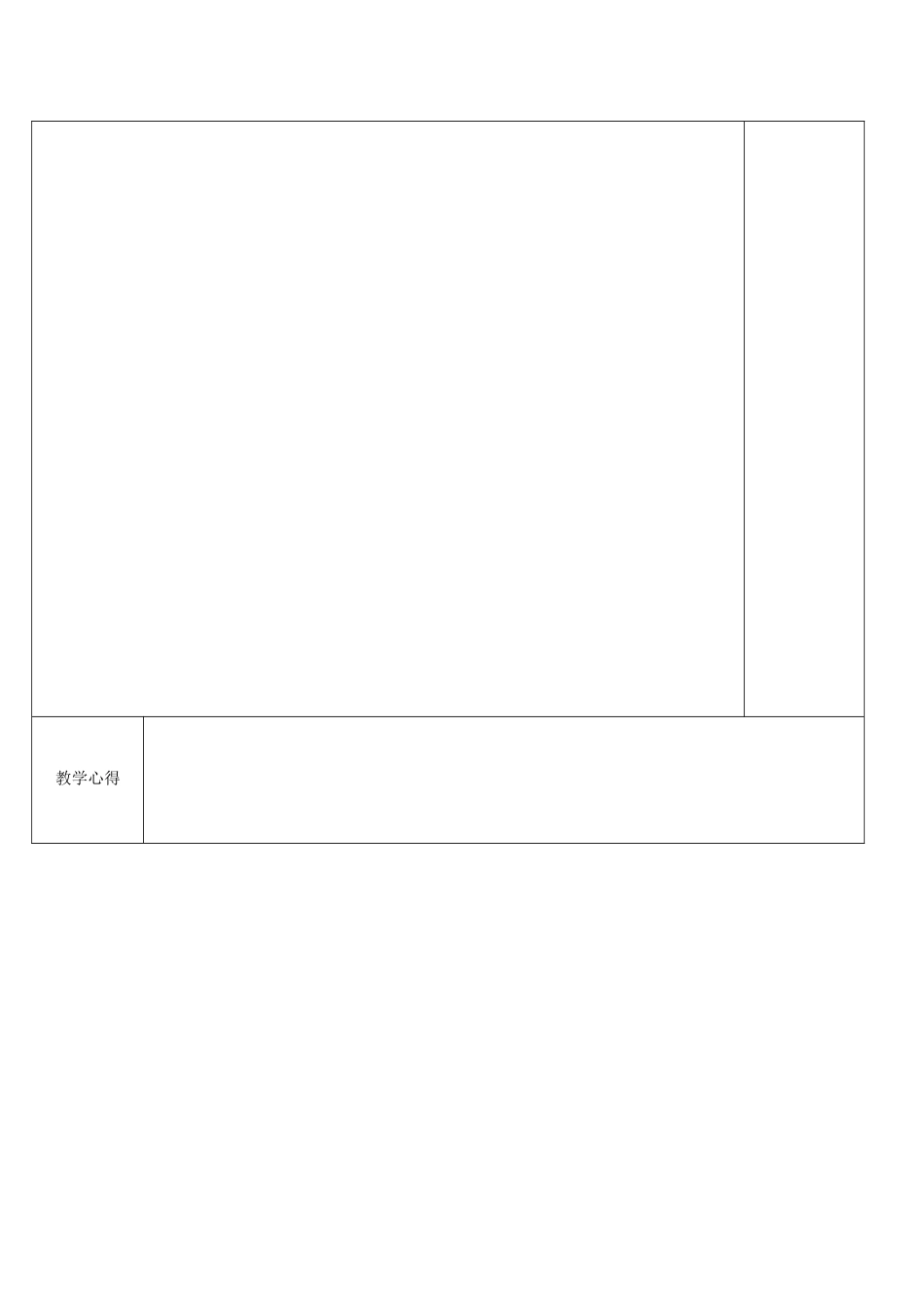 高中英语 Unit 3 Understanding each other教案4 牛津译林版选修6-牛津版高二选修6英语教案_第3页