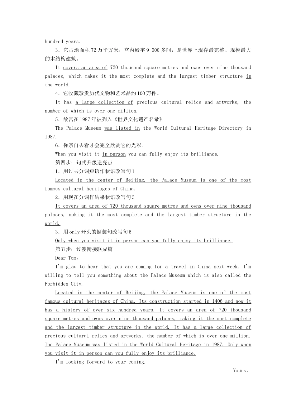 高中英语 Module 6 The World's Cultural Heritage Section Ⅴ Writing— 介绍文化遗产教案（含解析）外研版选修7-外研版高二选修7英语教案_第3页