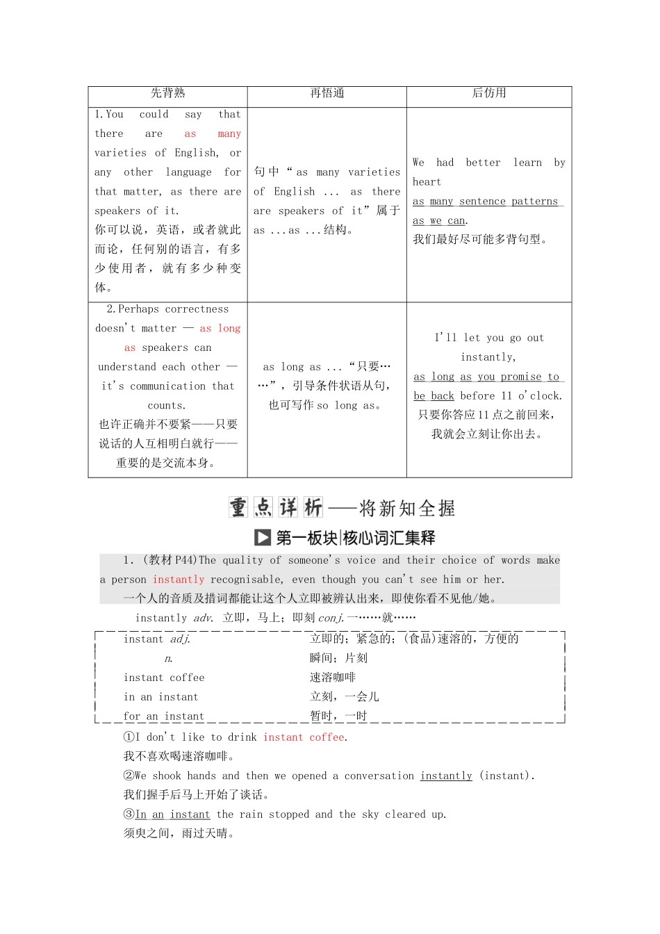 高中英语 Module 4 Which English Section Ⅱ Introduction  Reading — Language Points教案（含解析）外研版选修8-外研版高二选修8英语教案_第2页