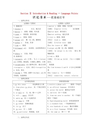 高中英语 Module 4 Which English Section Ⅱ Introduction  Reading — Language Points教案（含解析）外研版选修8-外研版高二选修8英语教案