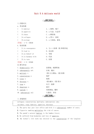 高中英语 Unit 5 A delicate world预习 新知早知道1教师用书 外研版选择性必修第二册-外研版高二选择性必修第二册英语教案