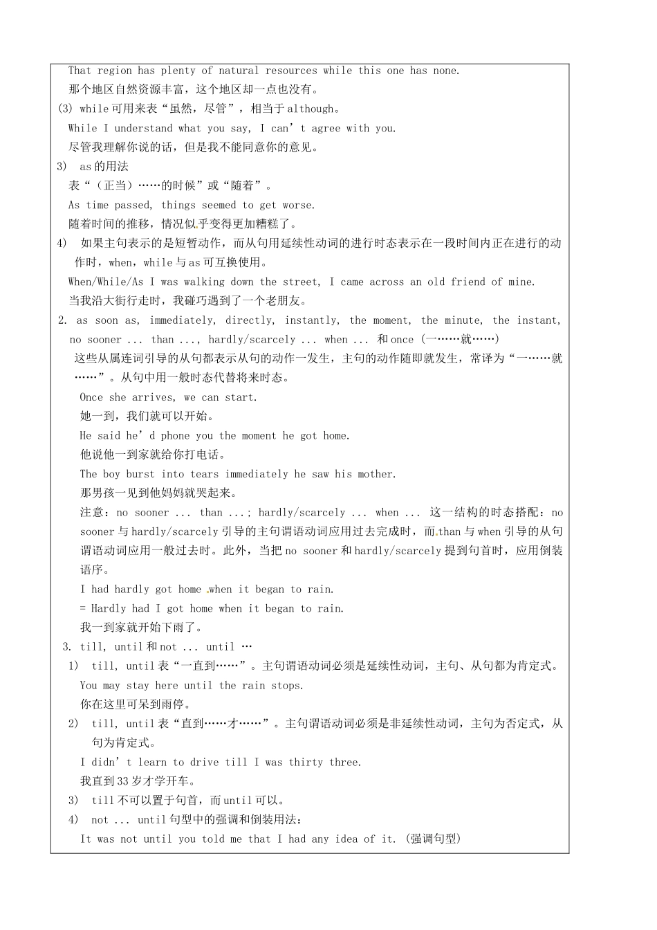 高中英语 Unit3 The meaning of colour Grammar and usage教案 牛津译林版选修9-牛津版高二选修9英语教案_第2页