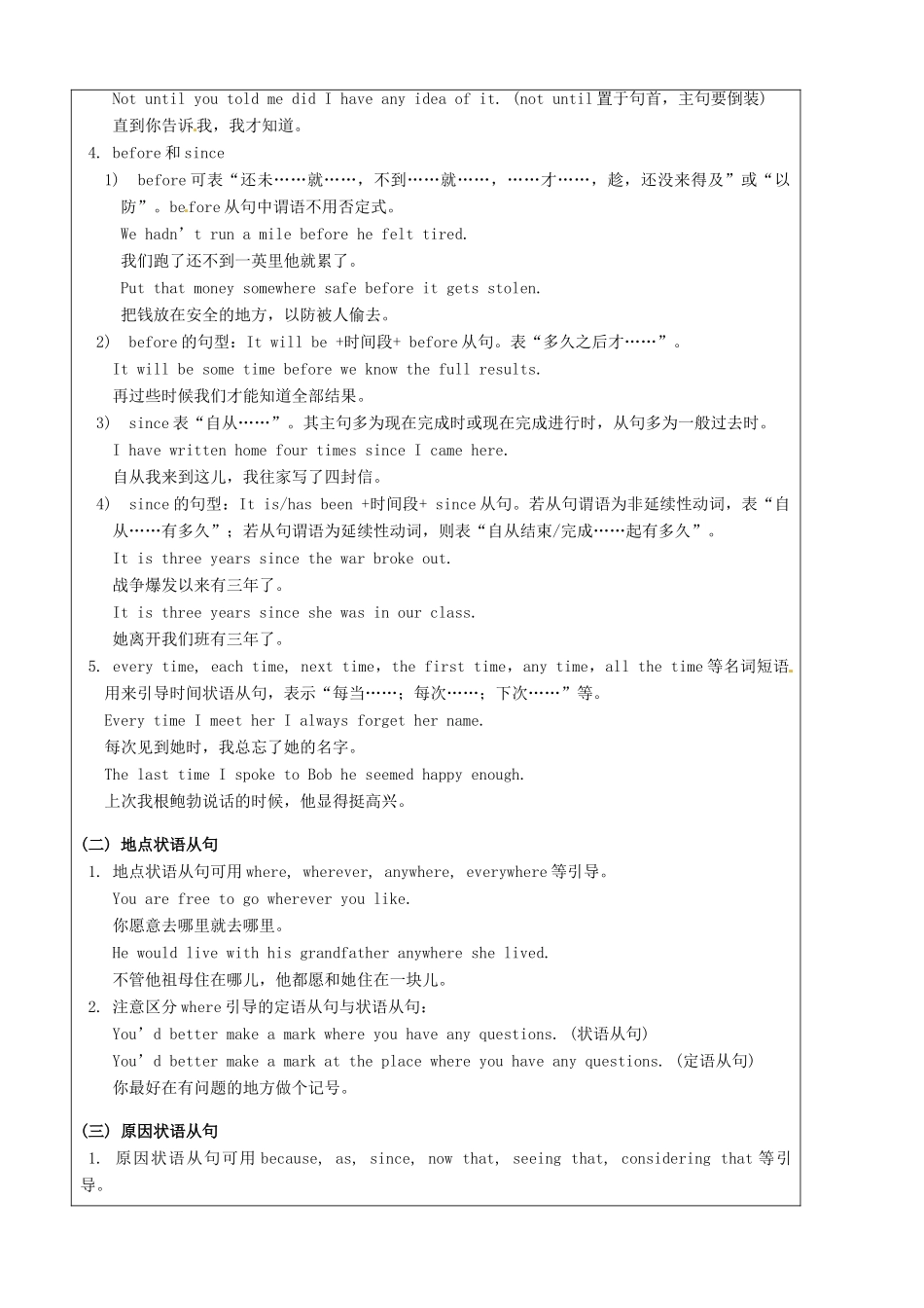 高中英语 Unit3 The meaning of colour Grammar and usage教案 牛津译林版选修9-牛津版高二选修9英语教案_第3页
