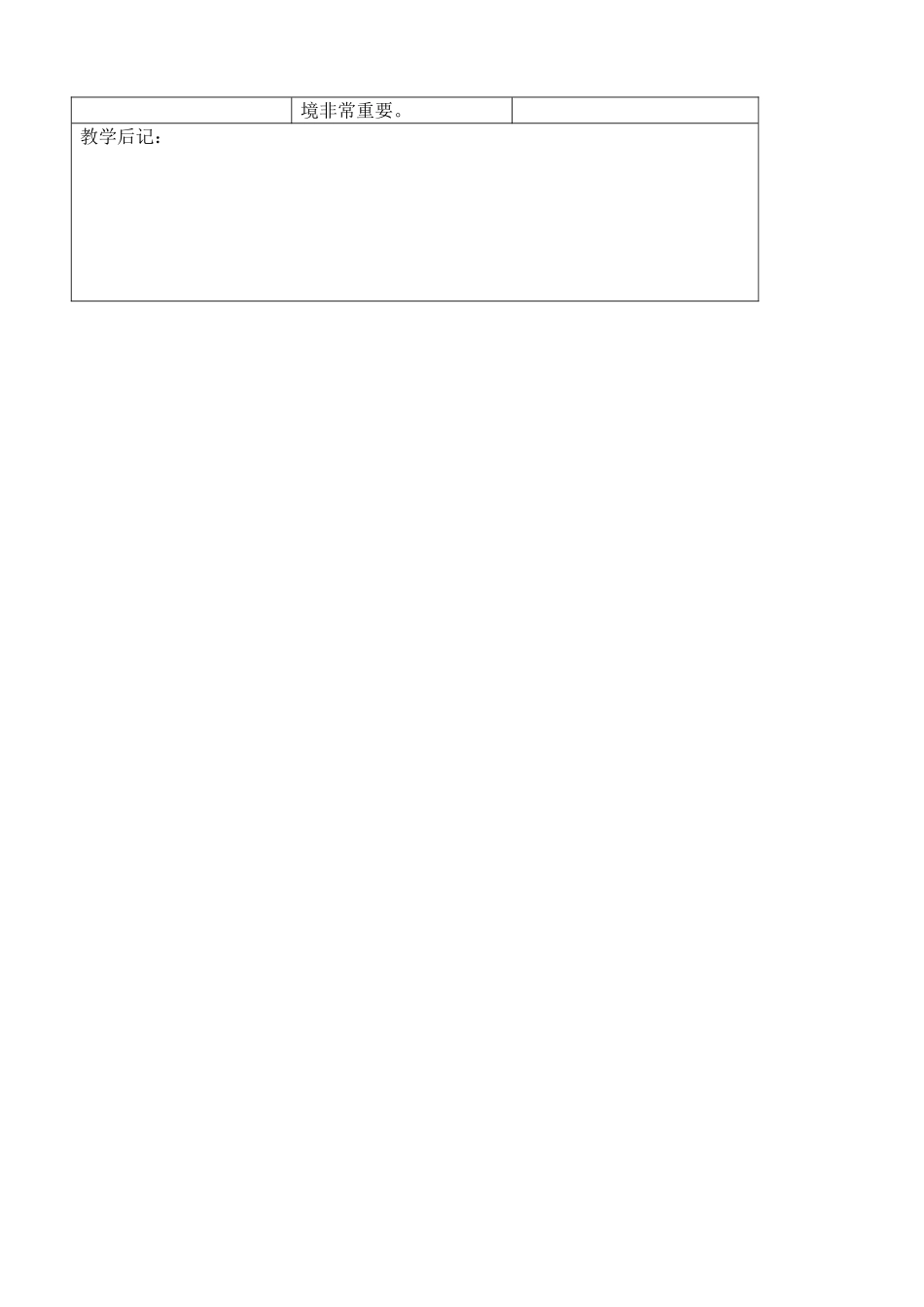 八年级生物水中生活的动物新人教版_第3页