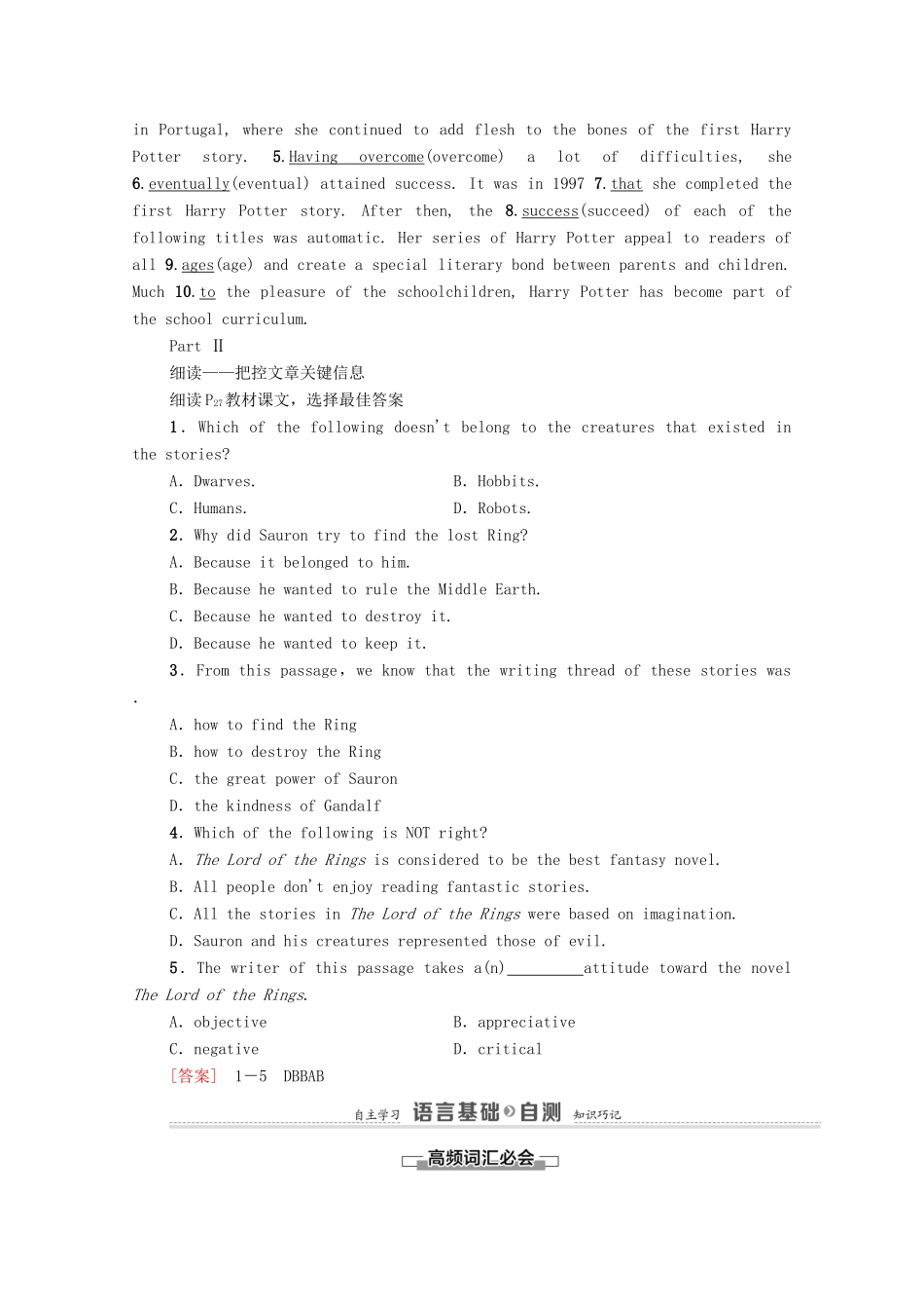 高中英语 Module 2 Fantasy Literature – Philip Pullman Section Ⅳ Language Points（Ⅱ）（Integrating Skills  Cultural Corner）（教师用书）教案 外研版选修6-外研版高二选修6英语教案_第2页