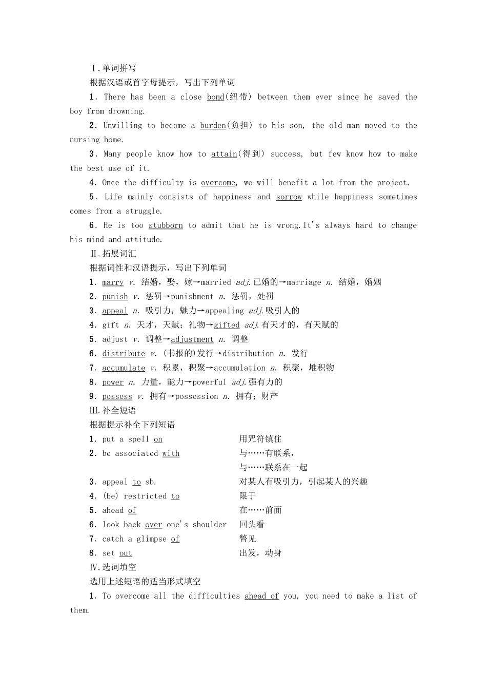 高中英语 Module 2 Fantasy Literature – Philip Pullman Section Ⅳ Language Points（Ⅱ）（Integrating Skills  Cultural Corner）（教师用书）教案 外研版选修6-外研版高二选修6英语教案_第3页
