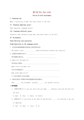 高中英语 Unit 2 Fit for life self-assesment教案 牛津译林版选修7-牛津版高二选修7英语教案