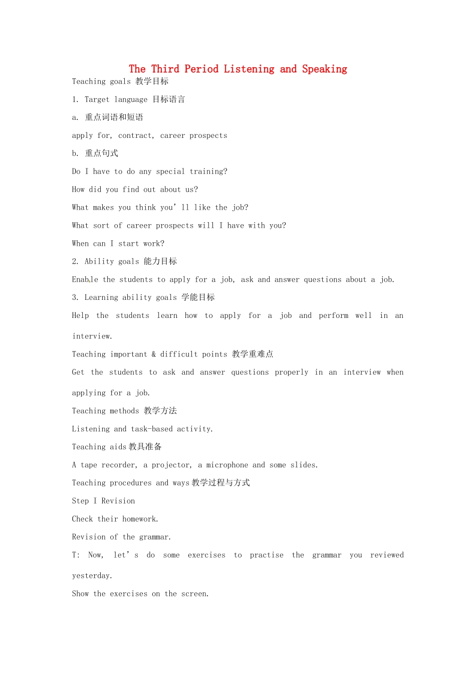 高中英语 Module2 TheThird Period Listening and Speaking教案 外研版必修5-外研版高二必修5英语教案_第1页