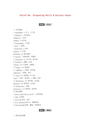高中英语 Module 4 Sandstorms in Asia Period Two Integrating Skills  Cultural Corner讲义 外研版必修3-外研版高二必修3英语教案