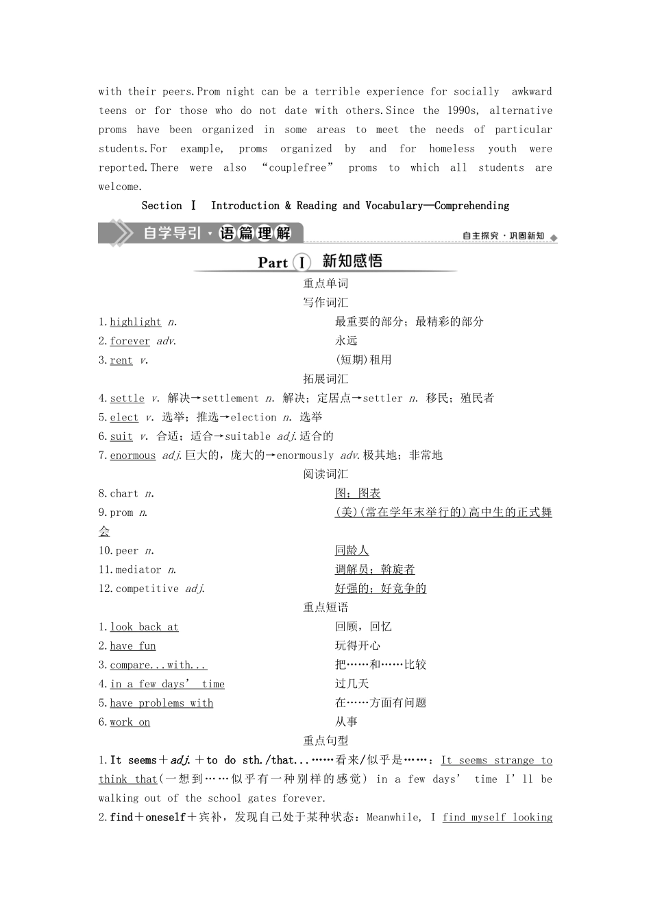 高中英语 Module 2 Highlights of My Senior Year Section Ⅰ Introduction  Reading and Vocabulary—Comprehending教案 外研版选修7-外研版高二选修7英语教案_第2页
