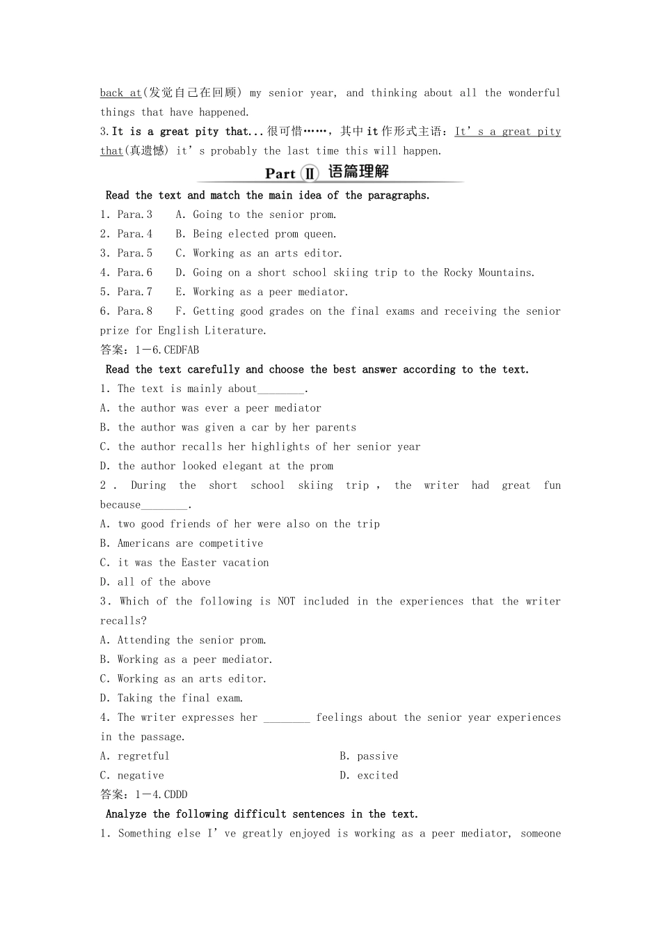 高中英语 Module 2 Highlights of My Senior Year Section Ⅰ Introduction  Reading and Vocabulary—Comprehending教案 外研版选修7-外研版高二选修7英语教案_第3页