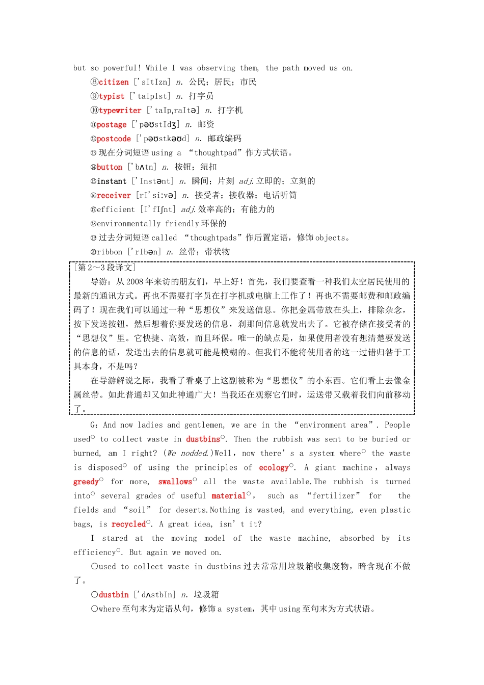 高中英语 Unit 3 Life in the future Section Ⅳ Learning about Language  Using Language教案（含解析）新人教版必修5-新人教版高二必修5英语教案_第2页