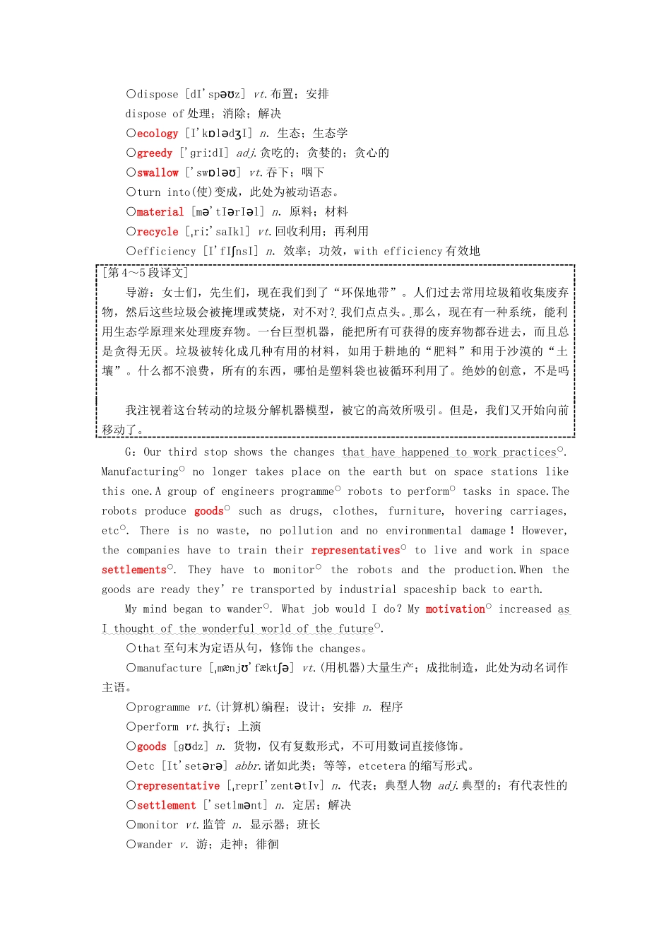 高中英语 Unit 3 Life in the future Section Ⅳ Learning about Language  Using Language教案（含解析）新人教版必修5-新人教版高二必修5英语教案_第3页