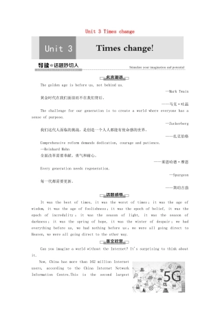 高中英语 Unit 3 Times change导读 话题妙切入教师用书 外研版选择性必修第二册-外研版高二选择性必修第二册英语教案