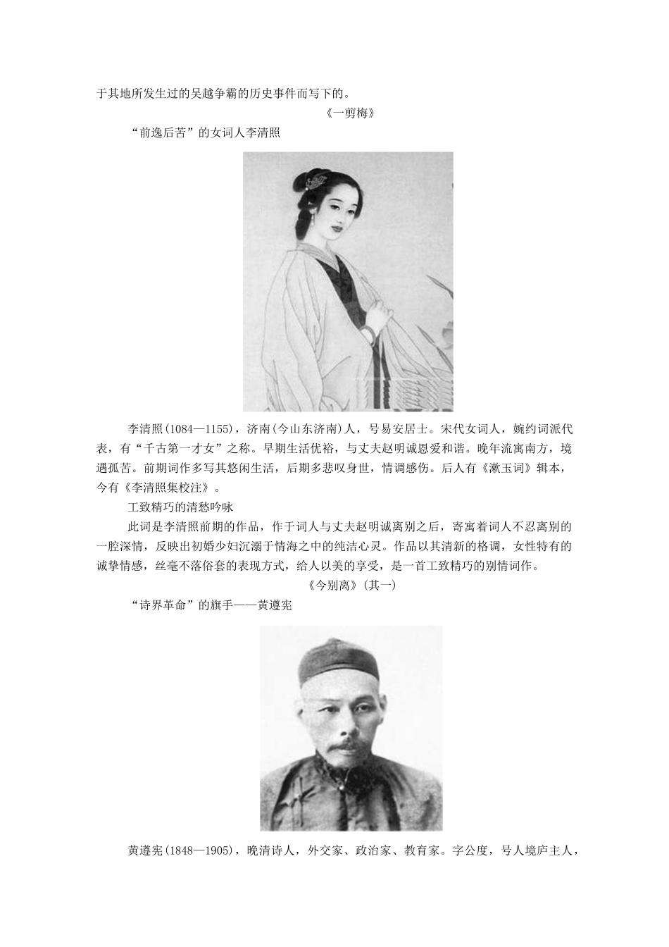 高中语文 第一单元 以意逆志，知人论世 第6课 推荐作品 咏怀八十二首（其一） 杂诗十二首（其二）教案 新人教版选修《中国古代诗歌散文欣赏》-新人教版高中《中国古代诗歌散文欣赏》语文教案_第3页