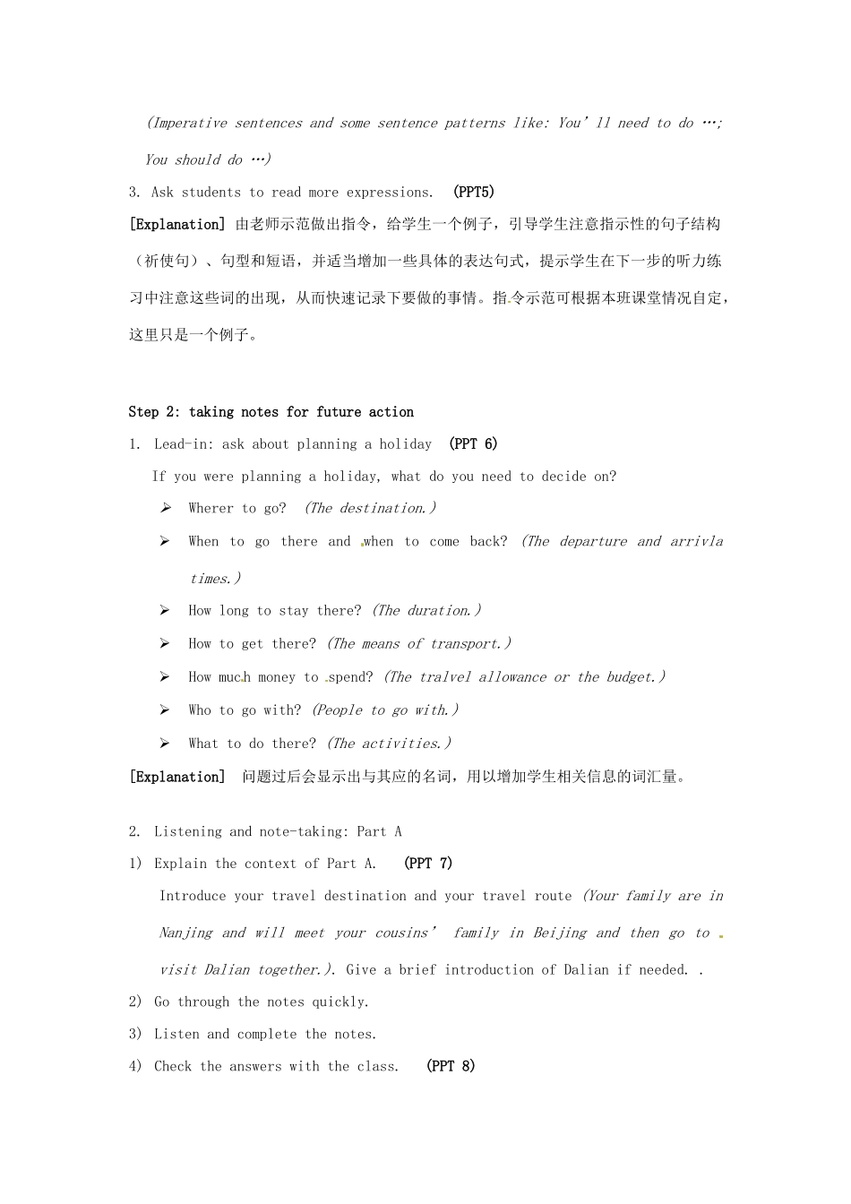 高中英语 Unit4 Public transport Task1教学设计 牛津译林版选修7-牛津版高二选修7英语教案_第2页
