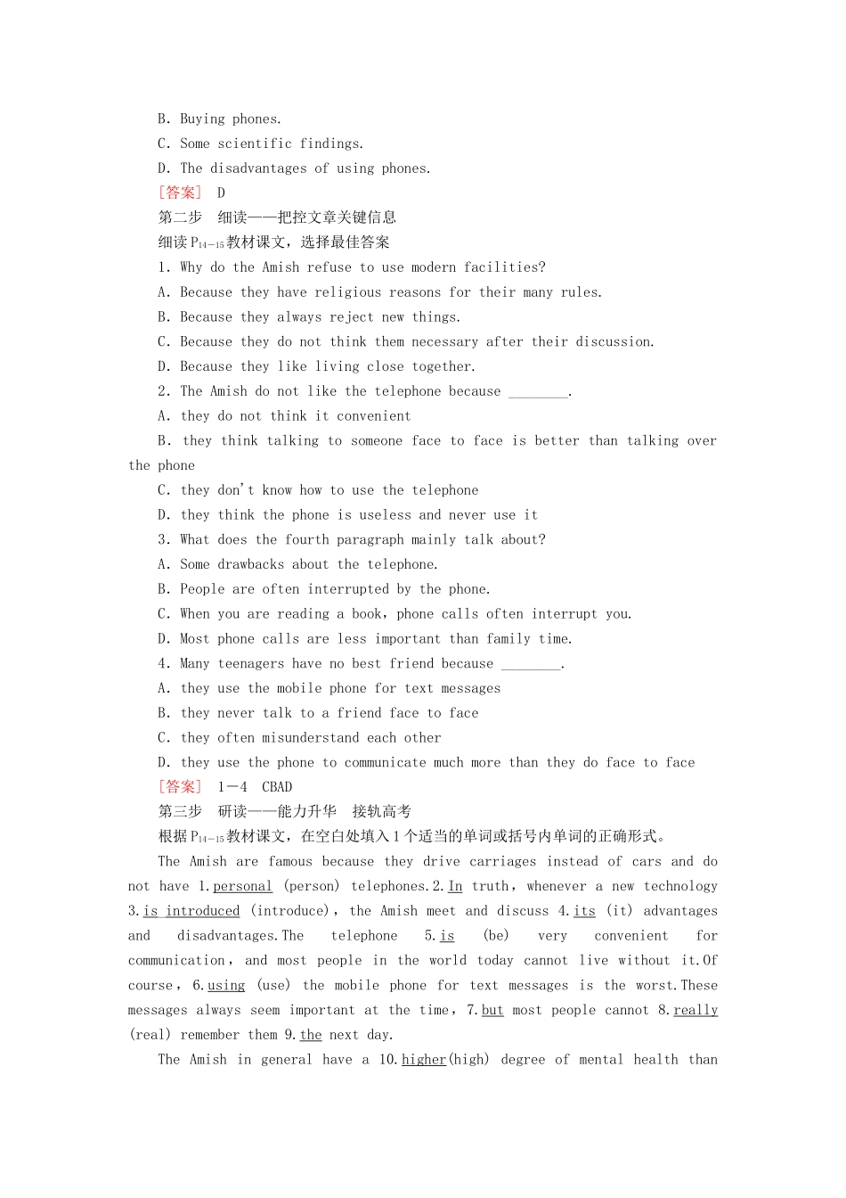 高中英语 Unit 1 Living with technology Section Ⅴ Reading （Ⅱ） （Project）（教师用书）教案 牛津译林版选修7-牛津版高二选修7英语教案_第2页