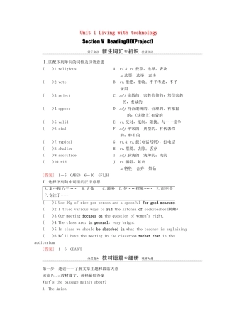 高中英语 Unit 1 Living with technology Section Ⅴ Reading （Ⅱ） （Project）（教师用书）教案 牛津译林版选修7-牛津版高二选修7英语教案