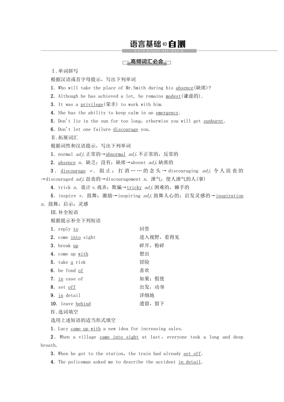 高中英语 Module 1 Deep South Section Ⅳ Using Language教案（含解析）外研版选修8-外研版高二选修8英语教案_第2页