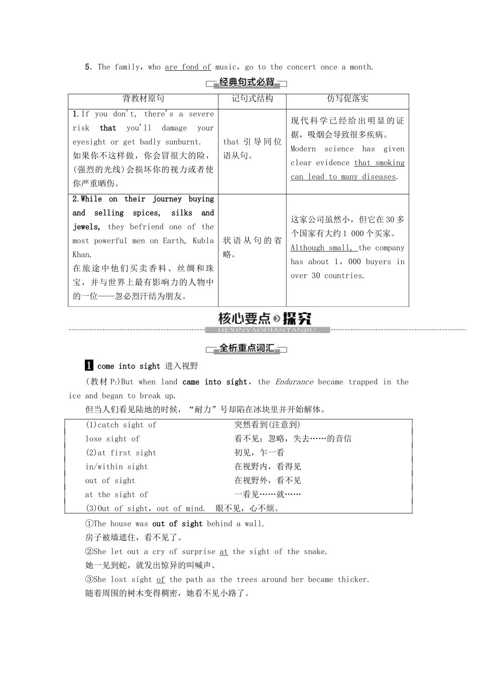 高中英语 Module 1 Deep South Section Ⅳ Using Language教案（含解析）外研版选修8-外研版高二选修8英语教案_第3页