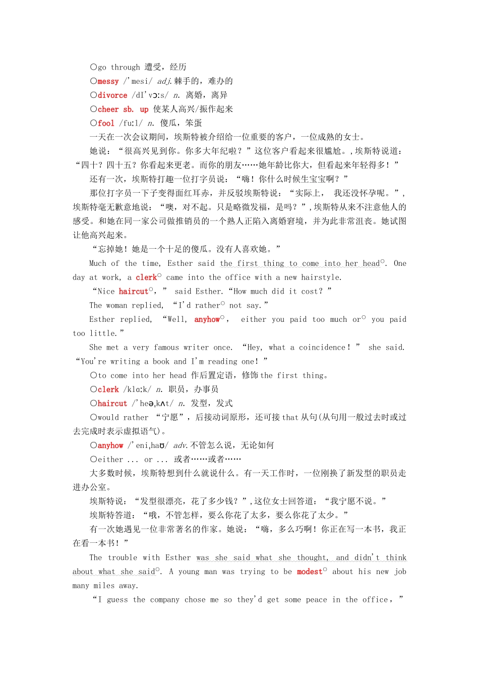 高中英语 Module 1 Small Talk Section Ⅳ Other Parts of the Module教案（含解析）外研版选修6-外研版高二选修6英语教案_第3页