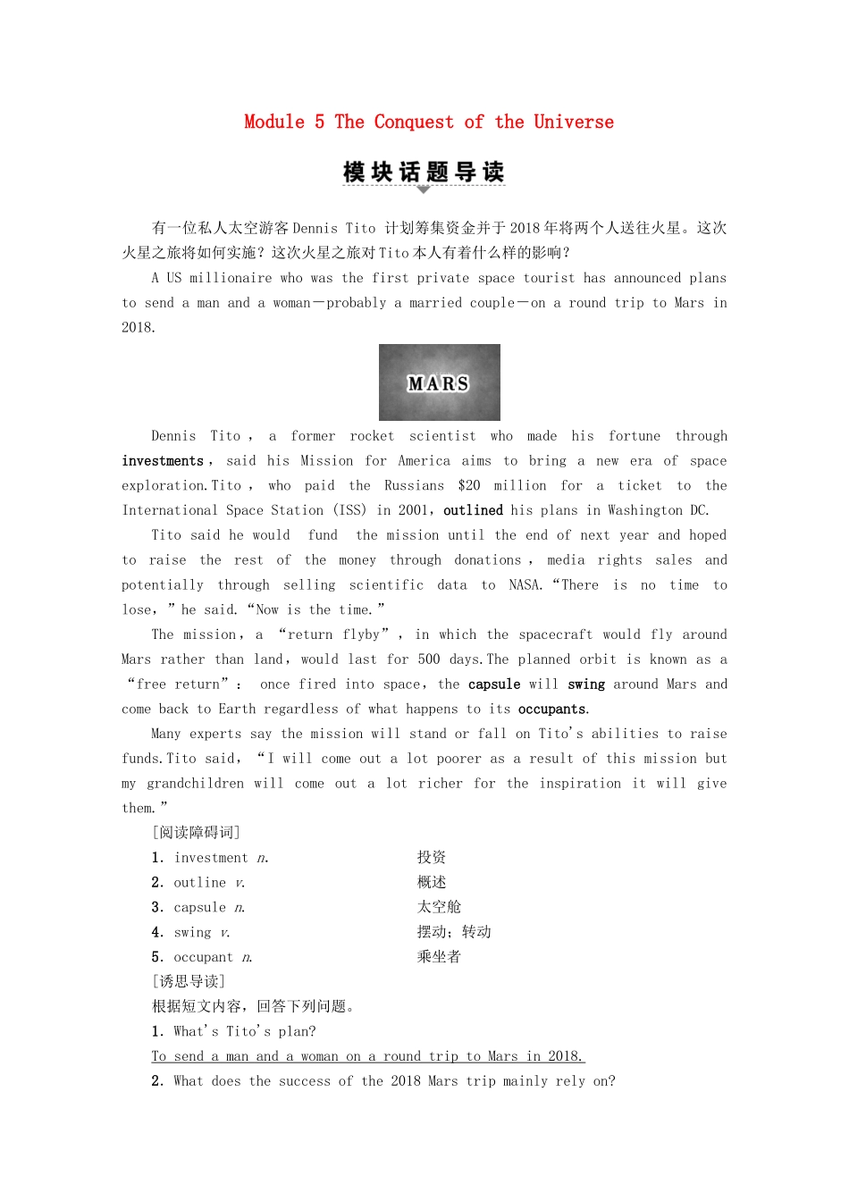 高中英语 Module 5 The Conquest of the Universe Section Ⅰ Warming UpPre-reading  Reading教案（含解析）外研版选修8-外研版高二选修8英语教案_第1页
